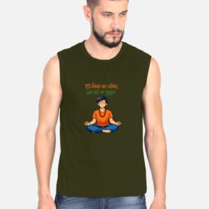 Men's Sleeveless Yoga T-Shirt